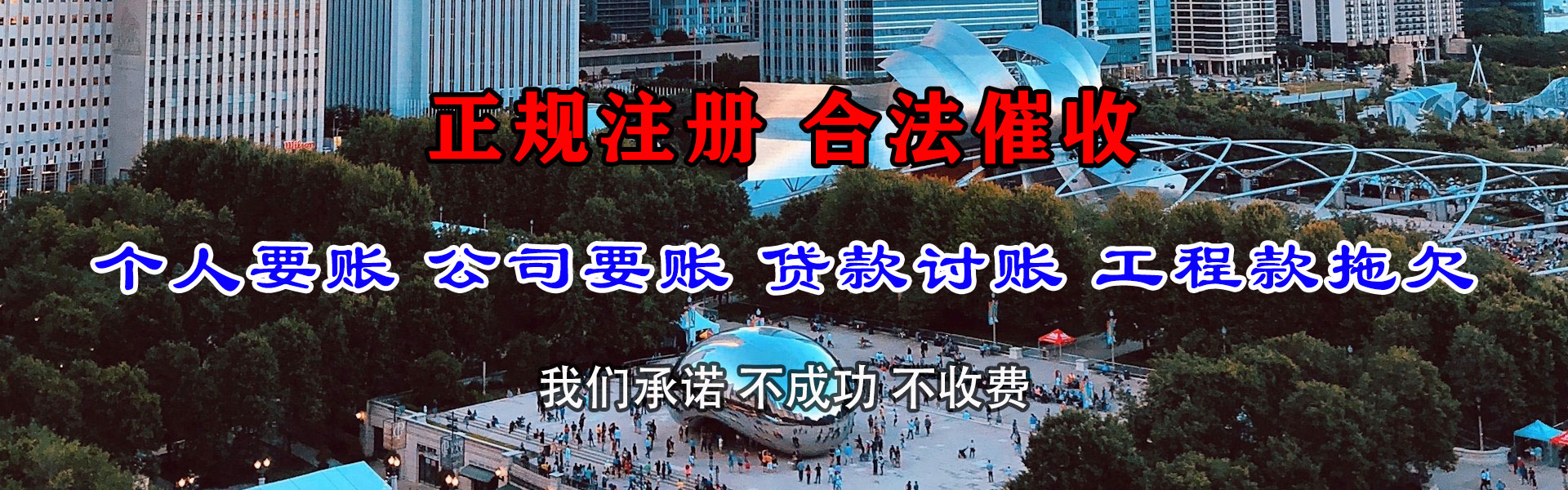 镇沅清债公司